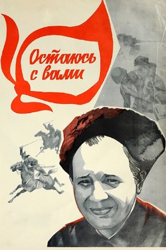 I'm Staying with You Poster of I'm Staying with You