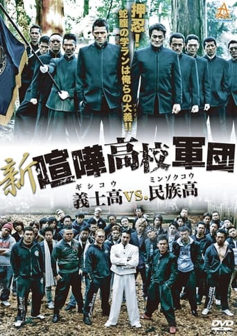 New Samurai School Boogie Poster of New Samurai School Boogie