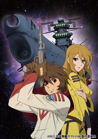 Space Battleship Yamato 2199: Arrival! Large Magellanic Cloud Poster of Space Battleship Yamato 2199: Arrival! Large Magellanic Cloud