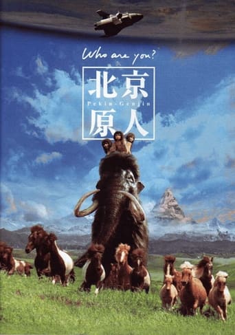 The Peking Man Poster of The Peking Man