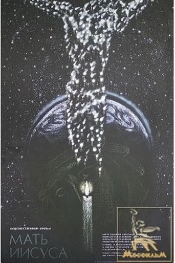 Mother of Jesus Poster of Mother of Jesus