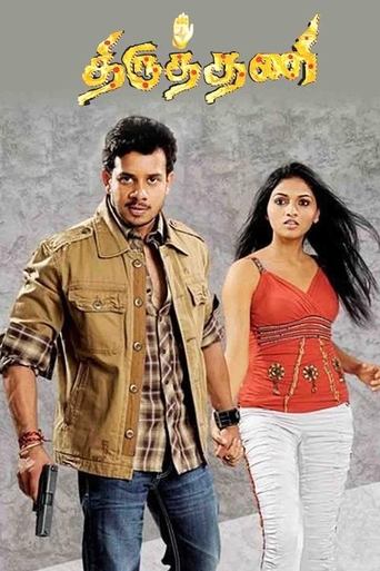 Thiruthani Poster of Thiruthani