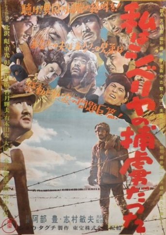 I Was a Prisoner in Siberia Poster of I Was a Prisoner in Siberia