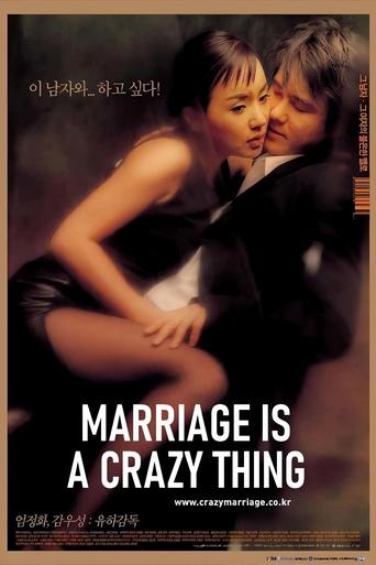 Marriage Is a Crazy Thing Poster of Marriage Is a Crazy Thing