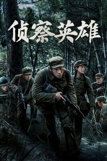 Scout Hero Poster of Scout Hero