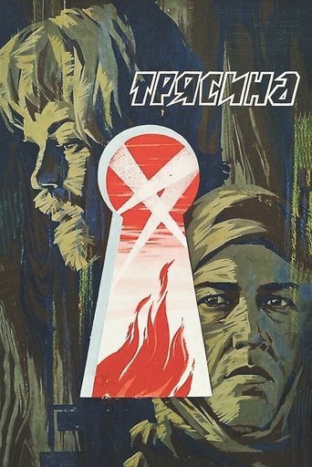 The Mire Poster of The Mire