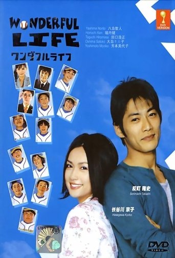 Wonderful Life Poster of Wonderful Life