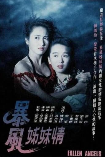 Fallen Angels Poster of Fallen Angels
