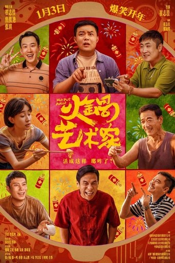 Hot Pot Artist Poster of Hot Pot Artist
