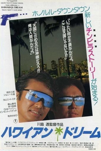 Hawaiian Dream Poster of Hawaiian Dream