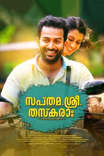 Sapthamashree Thaskaraha Poster of Sapthamashree Thaskaraha