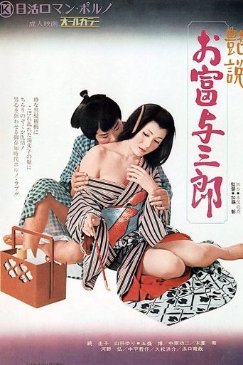 Romantic Tale: Otomi and Yosaburo Poster of Romantic Tale: Otomi and Yosaburo
