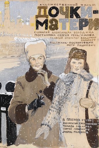 Daughters-Mothers Poster of Daughters-Mothers