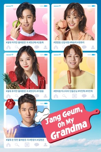Jang Geum, Oh My Grandma Poster of Jang Geum, Oh My Grandma