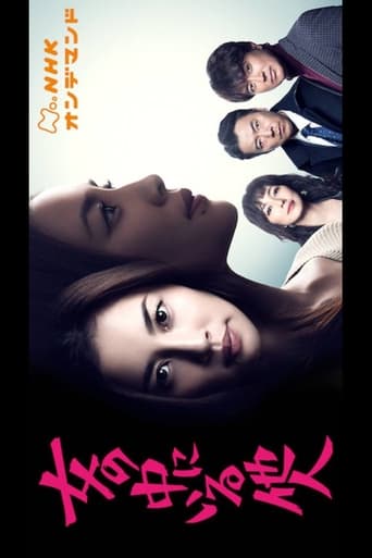 The Stranger Within a Woman Poster of The Stranger Within a Woman