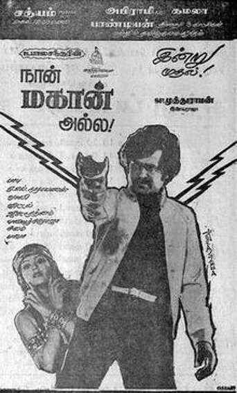 Naan Mahaan Alla Poster of Naan Mahaan Alla