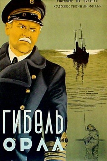 The Disappearance of "Eagle" Poster of The Disappearance of "Eagle"