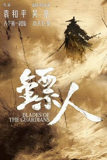 Blades of the Guardians Poster of Blades of the Guardians
