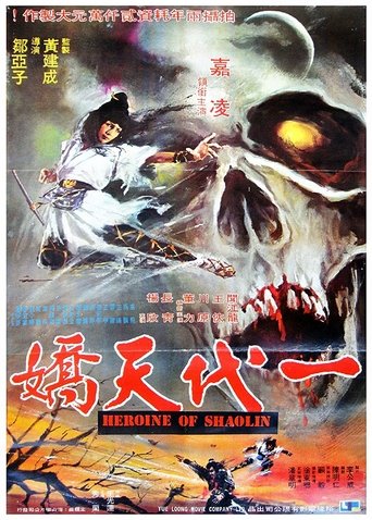 Flying Masters of Kung Fu Poster of Flying Masters of Kung Fu