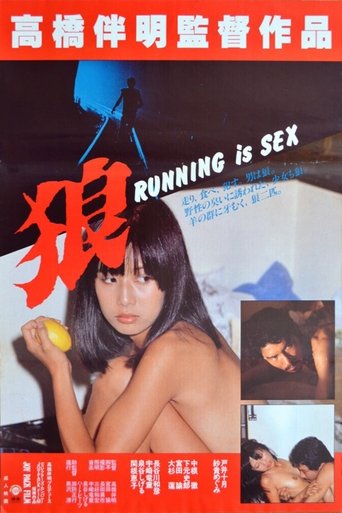 Wolf: Running Is Sex Poster of Wolf: Running Is Sex