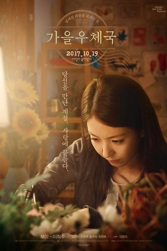 Autumn Sonata Poster of Autumn Sonata