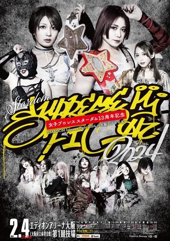Stardom 13th Anniversary Supreme Fight 2024 ~Osaka Minami Rebellion~ Poster of Stardom 13th Anniversary Supreme Fight 2024 ~Osaka Minami Rebellion~