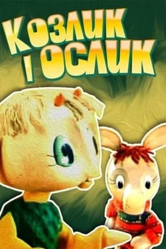 The Goat And The Donkey Poster of The Goat And The Donkey