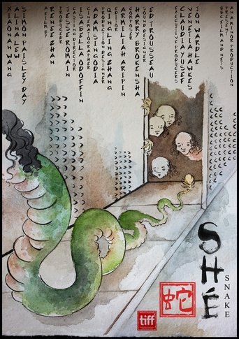 Shé (Snake) Poster of Shé (Snake)