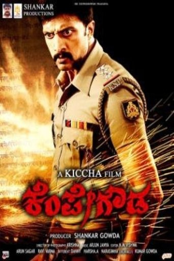 Kempe Gowda Poster of Kempe Gowda