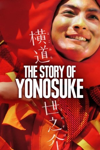 A Story of Yonosuke Poster of A Story of Yonosuke