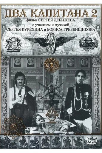 Two Captains II Poster of Two Captains II