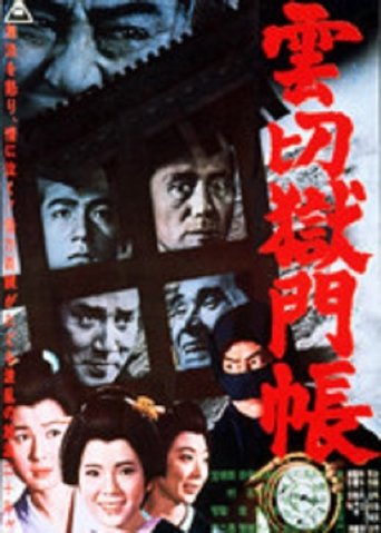 A Prisoner in Search of Daughter Poster of A Prisoner in Search of Daughter