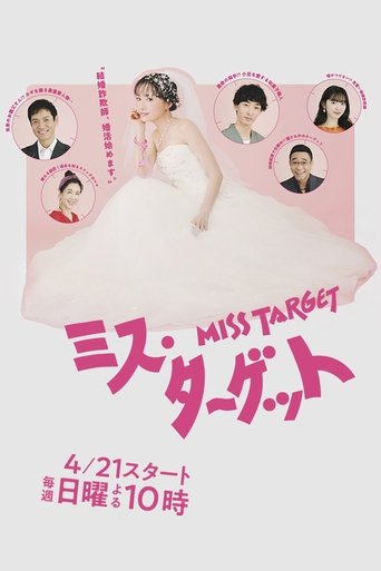 Miss Target Poster of Miss Target