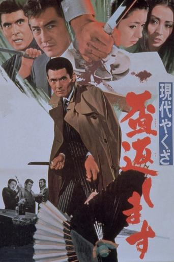 A Modern Yakuza: Broken Code Poster of A Modern Yakuza: Broken Code