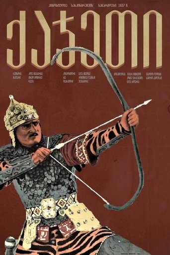 Kajeti Poster of Kajeti