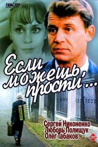 I'm Sorry If You Can... Poster of I'm Sorry If You Can...