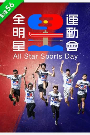 All Star Sports Day Poster of All Star Sports Day