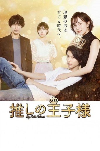 My Fair Prince Poster of My Fair Prince