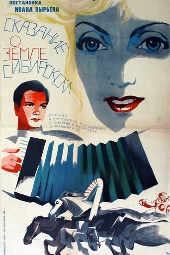 Tale of the Siberian Land Poster of Tale of the Siberian Land