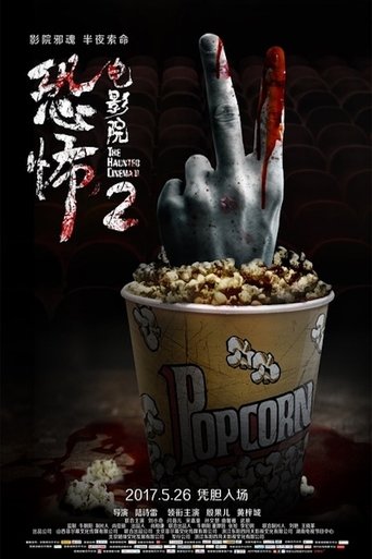 The Haunted Cinema 2 Poster of The Haunted Cinema 2