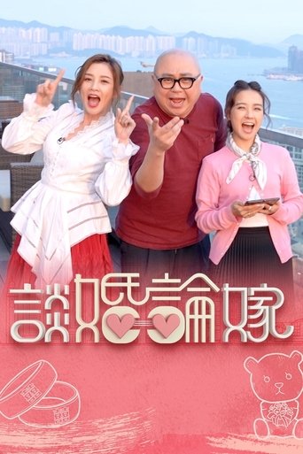 Wedding Experts Poster of Wedding Experts