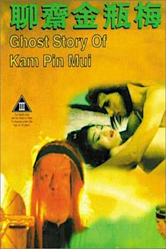 Ghost Story of Kam Pin Mui Poster of Ghost Story of Kam Pin Mui