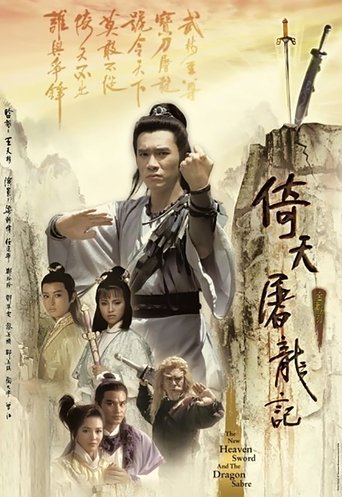 New Heavenly Sword and Dragon Sabre Poster of New Heavenly Sword and Dragon Sabre