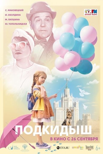 The Foundling Poster of The Foundling