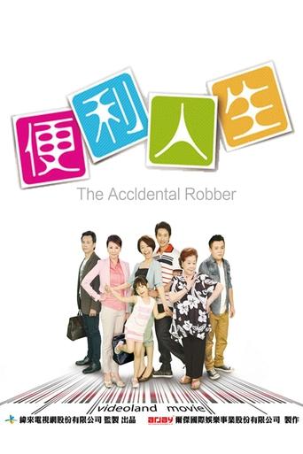 The Accidental Robber Poster of The Accidental Robber