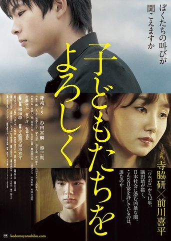 Don't Forget the Kids Poster of Don't Forget the Kids