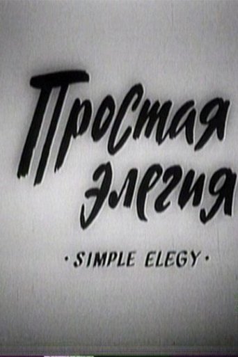 Simple Elegy Poster of Simple Elegy