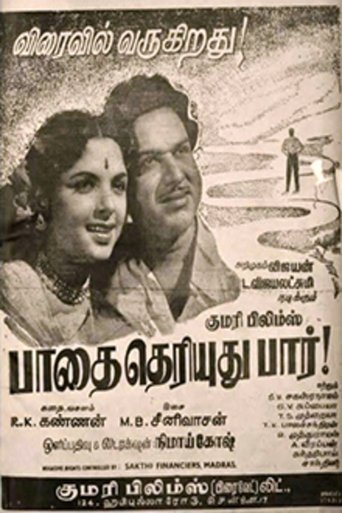 Paadhai Theriyudhu Paar Poster of Paadhai Theriyudhu Paar