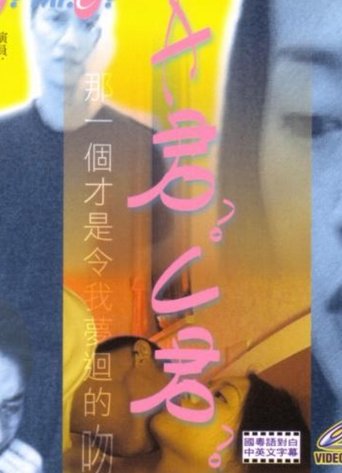 Mr. A? Mr. C? Poster of Mr. A? Mr. C?