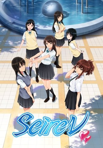 Seiren Poster of Seiren